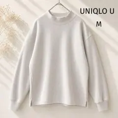【ユニクロ U 】ブラッシュドモックネックTシャツ 長袖 メンズ M ナチュラル