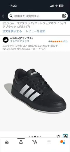 adidas コア BREAK 3.0 22.0 cm