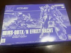 HG 1/144 MS-08TX/N イフリート・ナハト　ガンプラのサムネイル