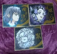 鬼滅の刃  箔押し  色紙セット  ビジュアル色紙コレクション