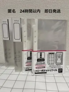 セリア シール帳 6リングファイル、透明ポケットリフィル 20枚入り　2セット