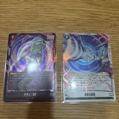 チライ BR SR 魔貫光殺砲 SR 2枚セット