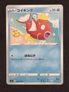 2026年最新】psa10 コイキングの人気アイテム - メルカリ