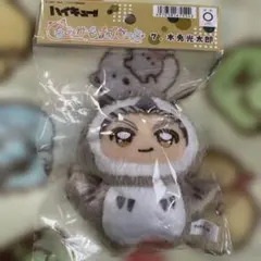 ちみけもますこっと/ハイキュー/木兎光太郎