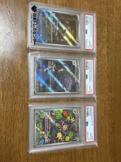 ノノクラゲ ナッシー ビビヨン PSA10 AR - メルカリ