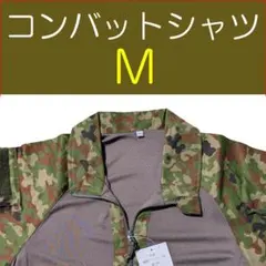 2026年最新】コンバットシャツ 陸自迷彩の人気アイテム - メルカリ