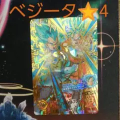 スーパードラゴンボールヒーローズ ベジータ HGD6-27