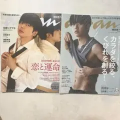 増田貴久 NEWS anan(アンアン)