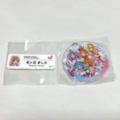 ひろプリ ましろ バッジ・キーホルダーセット
