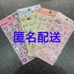 【新品未使用】ぷくっとシール　 サンリオ4枚セット