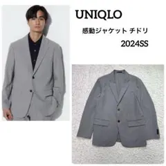 美品 UNIQLO ユニクロ 感動ジャケット チドリ グレー M 24SS