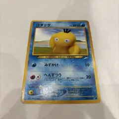 アンリミ コダック HP50 ロケット団 ハーフデッキW 001/020 - メルカリ