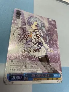 ws ヴァイスシュヴァルツ 〈狂々帝〉 白の女王 SP サイン - メルカリ