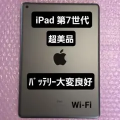 2026年最新】ipad 第7世代 32gbの人気アイテム - メルカリ