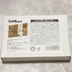 2025年最新】ハイキュー 木葉 アクリルブロックの人気アイテム - メルカリ