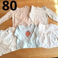 プティマイン 80 Tシャツ 等5枚セット 長袖 保育園 プチバトー ZARA