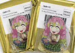 m*i様 鬼滅の刃 甘露寺蜜璃 アクリルスタンドB 2026 2点セット 新品