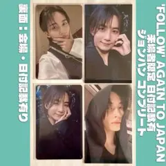 ジョンハン 会場限定トレカ スタジアム アンコン コンプ weverse ユニバ