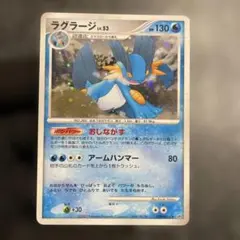 ポケモンカード ラグラージ LV.60 - メルカリ