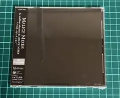 新品未開封　CD マリスミゼル　ベスト セレクション