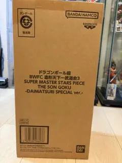 ドラゴンボール超 BWFC バイバイ悟空　smsp ダイマツリver