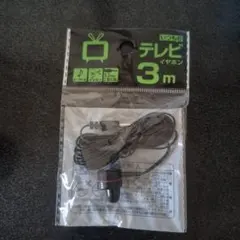 【新品】テレビ用 3m イヤホン 3.5mmステレオ