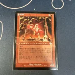 戦場の鍛冶場 日本語 foil 3枚セット APC アポカリプス 旧枠 MTG MTG 戦場の鍛冶場/Battlefield Forge 旧枠日本語版 - メルカリ