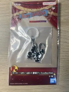 新品未開封　Disney FANTASIA F賞　ミッキーマウス　キーホルダーのサムネイル