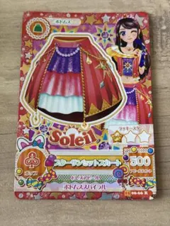 2026年最新】スターサンセット アイカツの人気アイテム - メルカリ