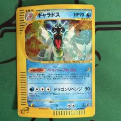 ギャラドス ☆ 拡張パック第5弾 神秘なる山 028/088 - メルカリ