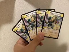 オリオティス・ジャッジ 4枚セット