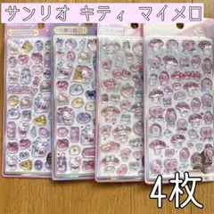 《新品》 海外正規品 キティ マイメロ ボンボンドロップ風　シール 4枚