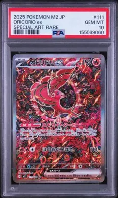 PSA10】オドリドリex SAR - メルカリ