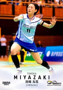 2025年最新】宮崎友花の人気アイテム - メルカリ