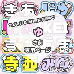 ゆ様専用【6/29】団扇屋さん うちわ屋さん うちわ文字 オーダー 連結文字