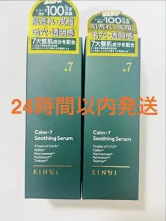 【新品未開封】 KINUI カームセブン スージングセラム 美容液30ml 2個のサムネイル