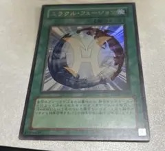 遊戯王 ミラクル・フュージョン 旧テキスト