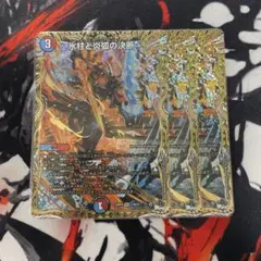 コールドフレイム　アトリエコラボ　3枚セット コールドフレイム アトリエコラボ 3枚セット デュエル・マスターズ公式