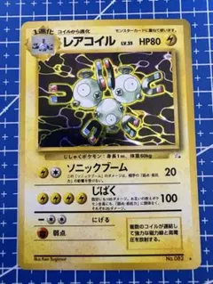 レアコイル ☆ 拡張パック第5弾 神秘なる山 072/088 eカード - メルカリ