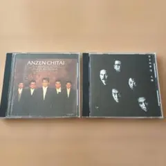 安全地帯 Ⅷ太陽 / I Love Youからはじめよう CD2枚セット