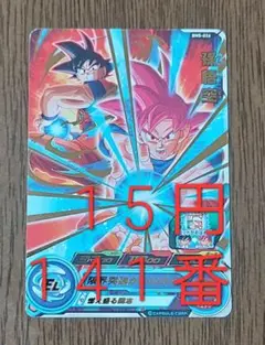 ドラゴンボールヒーローズ 孫悟空　BM5-026