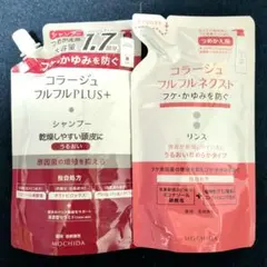 ★早い者勝ち 新品未開封 コラージュフルフル シャンプー280m×4袋 ☆早い者勝ち 新品未開封 コラージュフルフル シャンプー280m×2袋