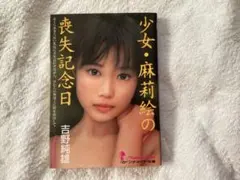 2026年最新】吉野純雄の人気アイテム - メルカリ