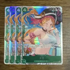 ナミ SR 緑 4枚 ワンピースカードA730