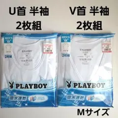 PLAYBOY 半袖 V首2枚組　 U首 2枚組 M　半袖　レナウンインクスのサムネイル