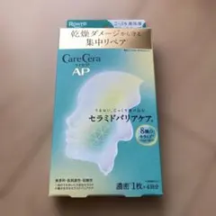 ケアセラAP 高保湿クリームラップマスク1枚×4回分