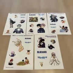 ブルーロック記念シール5枚セット
