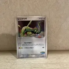 レックウザ PROMO PCG-Pプロモカード 041/PCG-P - メルカリ