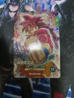 ドラゴンボールスーパーダイバーズ sdv7-050 孫悟空:da