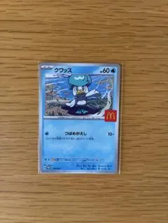 2026年最新】マクドナルド ポケモン クワッスの人気アイテム - メルカリ